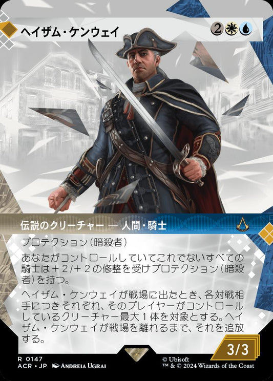 naokuroshop MTG [ACR][0147][多][R][JP][ヘイザム・ケンウェイ/Haytham Kenway] NM