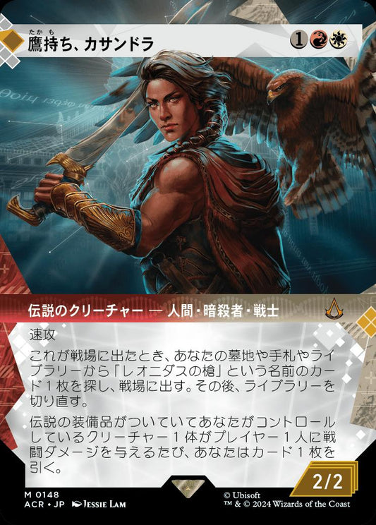 naokuroshop MTG [ACR][0148][多][M][JP][鷹持ち、カサンドラ/Kassandra, Eagle Bearer]（foil） NM