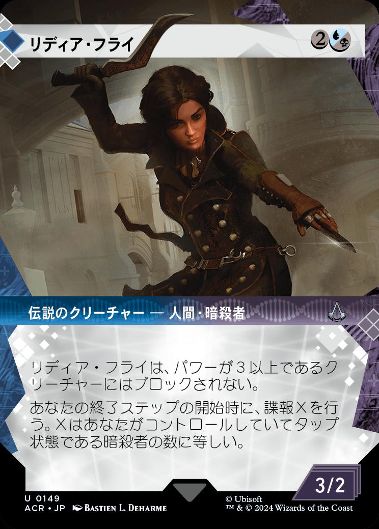 naokuroshop MTG [ACR][0149][多][U][JP][リディア・フライ/Lydia Frye]（foil） NM