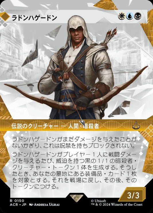 naokuroshop MTG [ACR][0150][多][R][JP][ラドンハゲードン/Ratonhnhaké:ton] NM