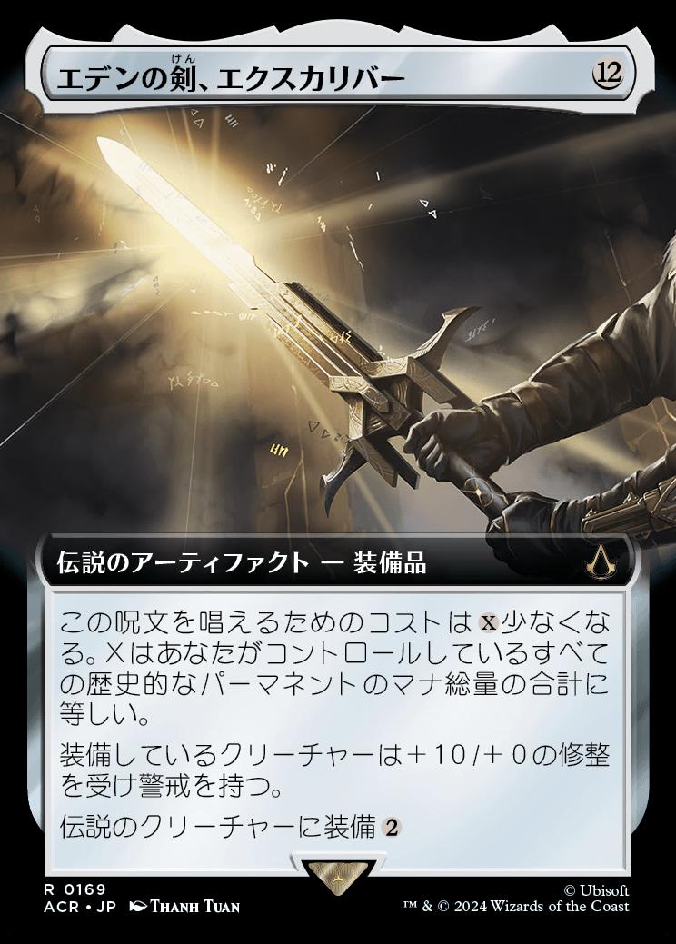 naokuroshop MTG [ACR][0169][茶][R][JP][エデンの剣、エクスカリバー/Excalibur, Sword of Eden]（foil） NM