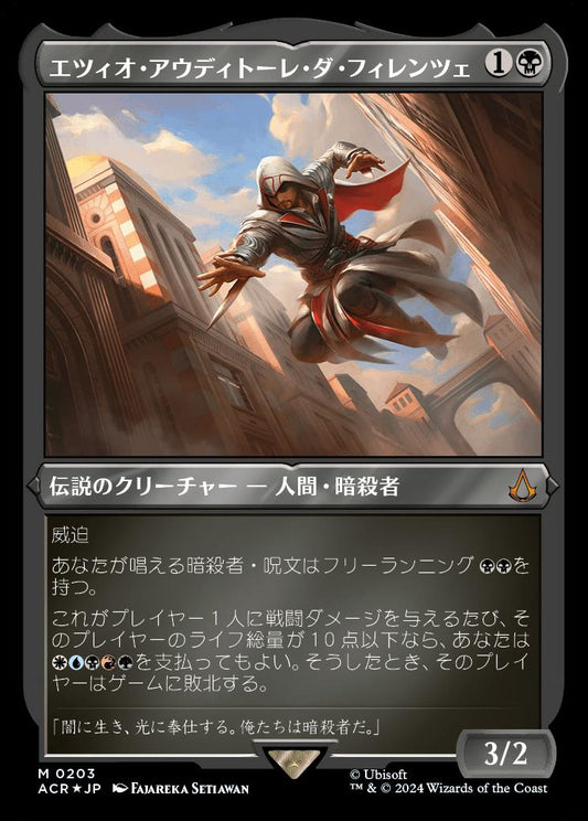 naokuroshop MTG [ACR][0203][黒][M][JP][エツィオ・アウディトーレ・ダ・フィレンツェ/Ezio Auditore da Firenze] NM