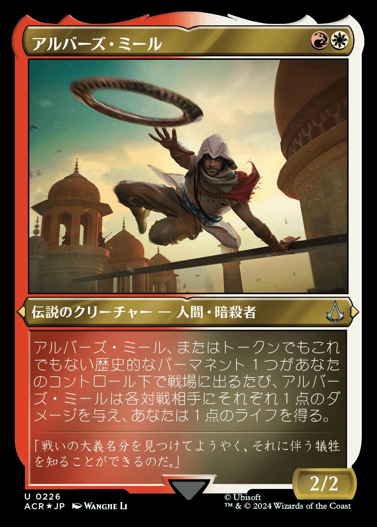 naokuroshop MTG [ACR][0226][多][U][JP][アルバーズ・ミール/Arbaaz Mir] NM