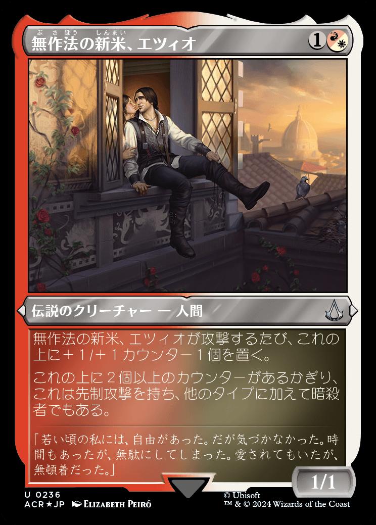 naokuroshop MTG [ACR][0236][多][U][JP][無作法の新米、エツィオ/Ezio, Brash Novice] NM