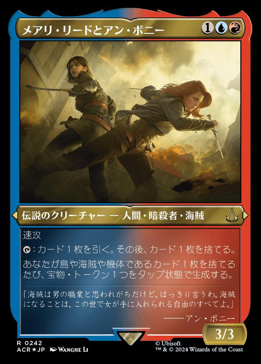 naokuroshop MTG [ACR][0242][多][R][JP][メアリ・リードとアン・ボニー/Mary Read and Anne Bonny] NM