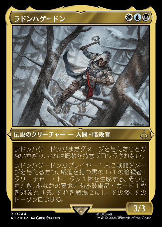 naokuroshop MTG [ACR][0244][多][R][JP][ラドンハゲードン/Ratonhnhaké:ton] NM