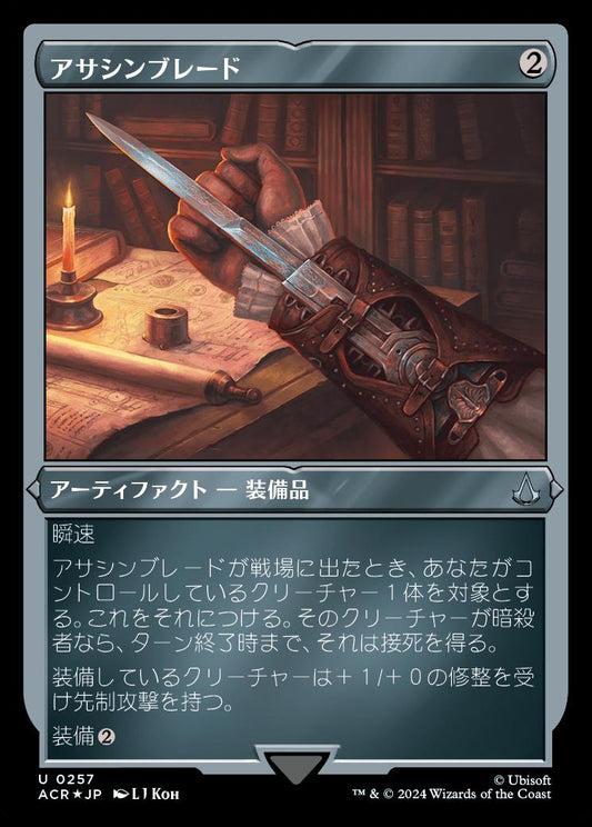 naokuroshop MTG [ACR][0257][茶][U][JP][アサシンブレード/Hidden Blade] NM