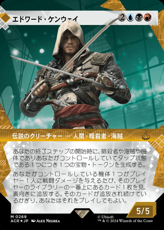 naokuroshop MTG [ACR][0269][多][M][JP][エドワード・ケンウェイ/Edward Kenway] NM