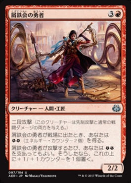 naokuroshop MTG [AER][097][赤][U][JP][屑鉄会の勇者/Scrapper Champion] NM