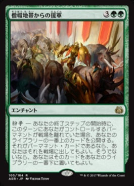 naokuroshop MTG [AER][105][緑][R][JP][僧帽地帯からの援軍/Aid from the Cowl] NM