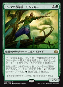 naokuroshop MTG [AER][122][緑][R][JP][ピーマの改革派、リシュカー/Rishkar, Peema Renegade] NM