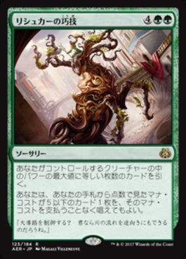 naokuroshop MTG [AER][123][緑][R][JP][リシュカーの巧技/Rishkar's Expertise] NM