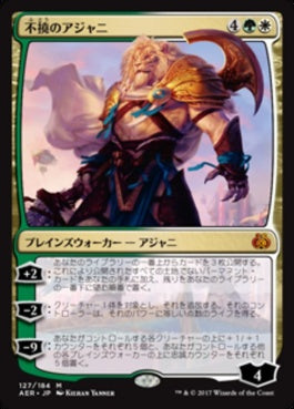 naokuroshop MTG [AER][127][多][M][JP][不撓のアジャニ/Ajani Unyielding] NM