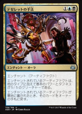 naokuroshop MTG [AER][138][多][U][JP][テゼレットの手法/Tezzeret's Touch] NM