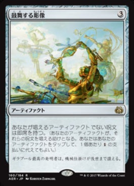 naokuroshop MTG [AER][160][茶][R][JP][鼓舞する彫像/Inspiring Statuary] NM