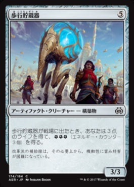 naokuroshop MTG [AER][174][茶][C][JP][歩行貯蔵器/Reservoir Walker] NM