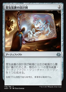 naokuroshop MTG [AER][176][茶][U][JP][霊気装置の設計図/Servo Schematic] NM