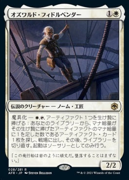 naokuroshop MTG [AFR][028][白][R][JP][オズワルド・フィドルベンダー/Oswald Fiddlebender]（foil） NM