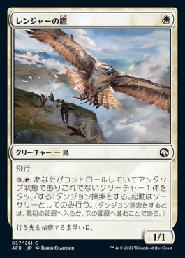 naokuroshop MTG [AFR][037][白][C][JP][レンジャーの鷹/Ranger's Hawk]（foil） NM