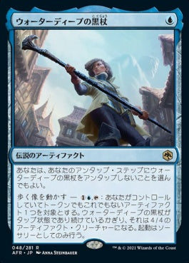 naokuroshop MTG [AFR][048][青][R][JP][ウォーターディープの黒杖/The Blackstaff of Waterdeep] NM