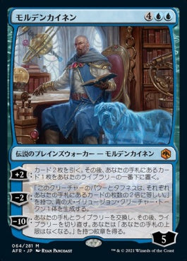 naokuroshop MTG [AFR][064][青][M][JP][モルデンカイネン/Mordenkainen]（foil） NM