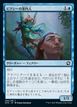 naokuroshop MTG [AFR][066][青][C][JP][ピクシーの案内人/Pixie Guide]（foil） NM