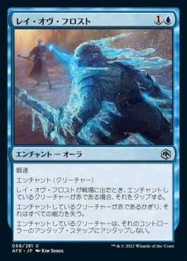 naokuroshop MTG [AFR][068][青][U][JP][レイ・オヴ・フロスト/Ray of Frost]（foil） NM