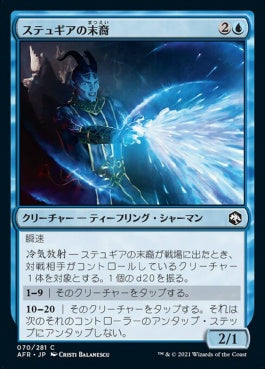 naokuroshop MTG [AFR][070][青][C][JP][ステュギアの末裔/Scion of Stygia] NM