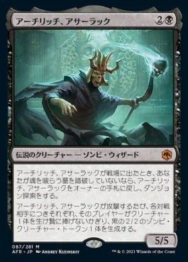 naokuroshop MTG [AFR][087][黒][M][JP][アーチリッチ、アサーラック/Acererak the Archlich]（foil） NM