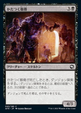 naokuroshop MTG [AFR][093][黒][C][JP][かたつく骸骨/Clattering Skeletons]（foil） NM