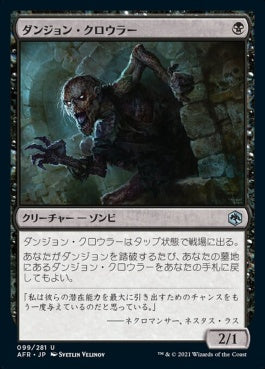 naokuroshop MTG [AFR][099][黒][U][JP][ダンジョン・クロウラー/Dungeon Crawler]（foil） NM