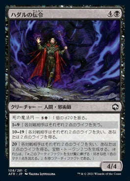 naokuroshop MTG [AFR][108][黒][C][JP][ハダルの伝令/Herald of Hadar]（foil） NM