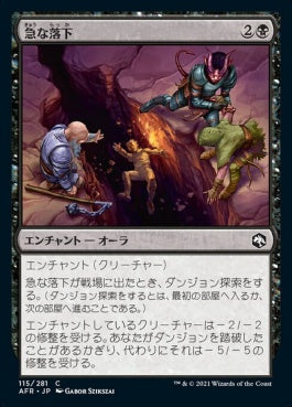 naokuroshop MTG [AFR][115][黒][C][JP][急な落下/Precipitous Drop]（foil） NM