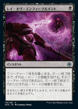 naokuroshop MTG [AFR][116][黒][U][JP][レイ・オヴ・エンフィーブルメント/Ray of Enfeeblement]（foil） NM