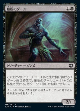 naokuroshop MTG [AFR][118][黒][C][JP][墓所のグール/Sepulcher Ghoul]（foil） NM