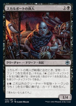 naokuroshop MTG [AFR][120][黒][U][JP][スカルポートの商人/Skullport Merchant] NM