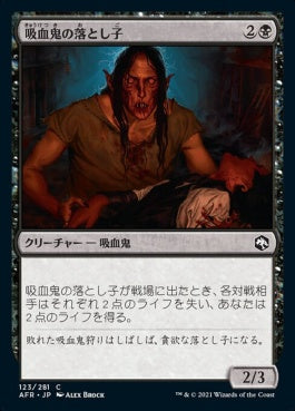 naokuroshop MTG [AFR][123][黒][C][JP][吸血鬼の落とし子/Vampire Spawn]（foil） NM