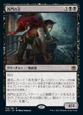 naokuroshop MTG [AFR][126][黒][R][JP][西門の主/Westgate Regent]（foil） NM