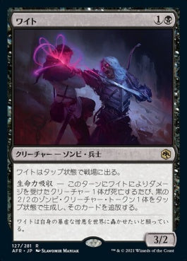 naokuroshop MTG [AFR][127][黒][R][JP][ワイト/Wight]（foil） NM