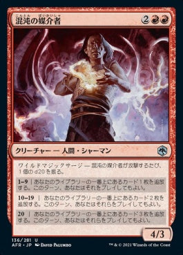 naokuroshop MTG [AFR][136][赤][U][JP][混沌の媒介者/Chaos Channeler] NM