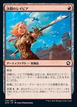 naokuroshop MTG [AFR][140][赤][C][JP][決闘のレイピア/Dueling Rapier] NM