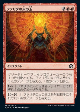 naokuroshop MTG [AFR][142][赤][C][JP][ファリダの火の玉/Farideh's Fireball]（foil） NM