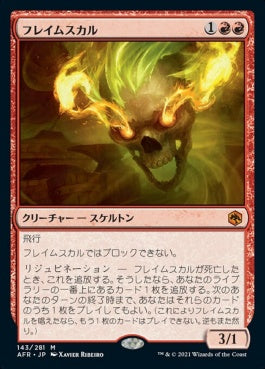 naokuroshop MTG [AFR][143][赤][M][JP][フレイムスカル/Flameskull]（foil） NM