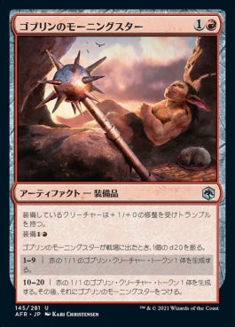 naokuroshop MTG [AFR][145][赤][U][JP][ゴブリンのモーニングスター/Goblin Morningstar]（foil） NM