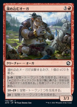 naokuroshop MTG [AFR][146][赤][C][JP][溜め込むオーガ/Hoarding Ogre]（foil） NM