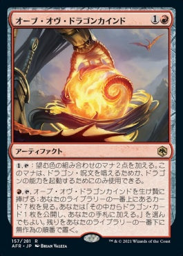 naokuroshop MTG [AFR][157][赤][R][JP][オーブ・オヴ・ドラゴンカインド/Orb of Dragonkind]（foil） NM