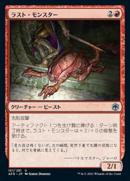 naokuroshop MTG [AFR][161][赤][U][JP][ラスト・モンスター/Rust Monster]（foil） NM