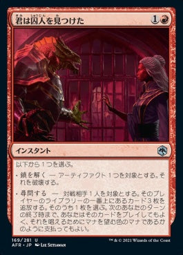 naokuroshop MTG [AFR][169][赤][U][JP][君きみ）は囚人を見つけた/You Find Some Prisoners]（foil） NM