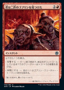 naokuroshop MTG [AFR][170][赤][U][JP][君は二匹のゴブリンを見つけた/You See a Pair of Goblins]（foil） NM