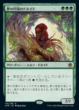 naokuroshop MTG [AFR][176][緑][R][JP][夢の円環のドルイド/Circle of Dreams Druid] NM